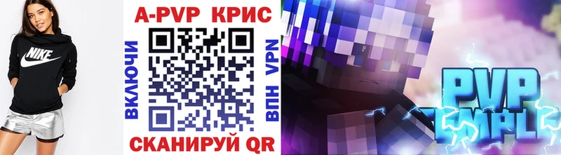 Alpha PVP Соль  Видное 