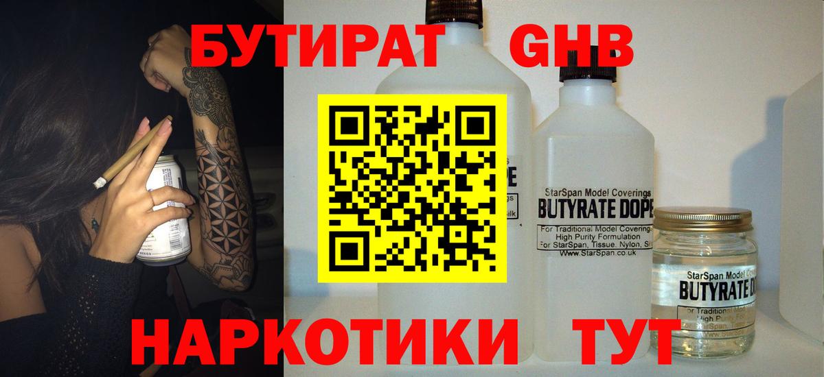 Видное  БУТИРАТ буратино  Вход с VPN 