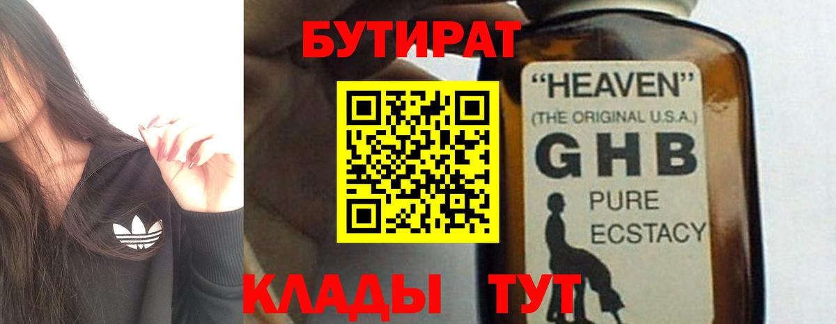 Канабис  Видное  Экстази  АМФ кристаллы  ГАШИШ  MDMA  Меф МЯУ МЯУ   Вейп ТГК  Вход с VPN  А ПВП СК  