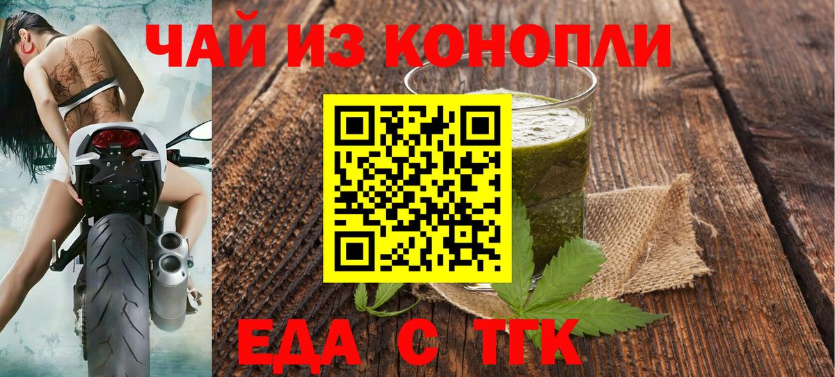 Печенье с ТГК марихуана  Вход с VPN  Видное 