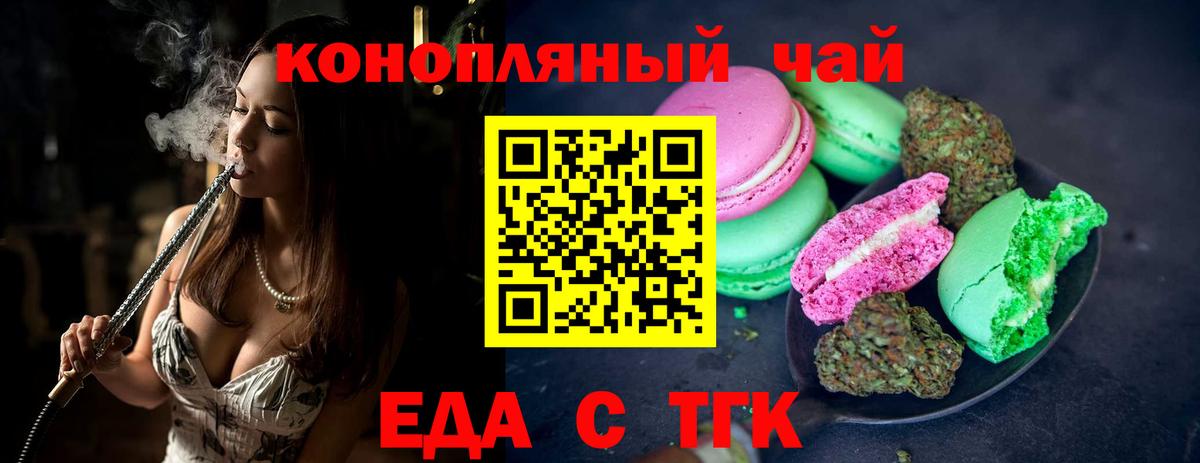 Canna-Cookies конопля Видное