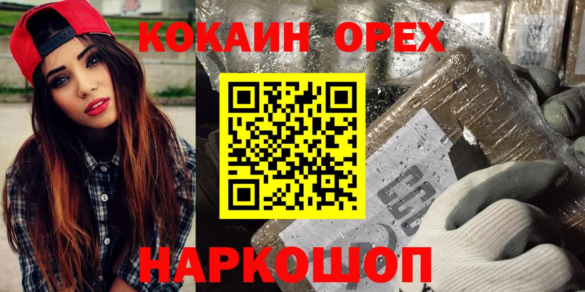 Кокаин FishScale Видное