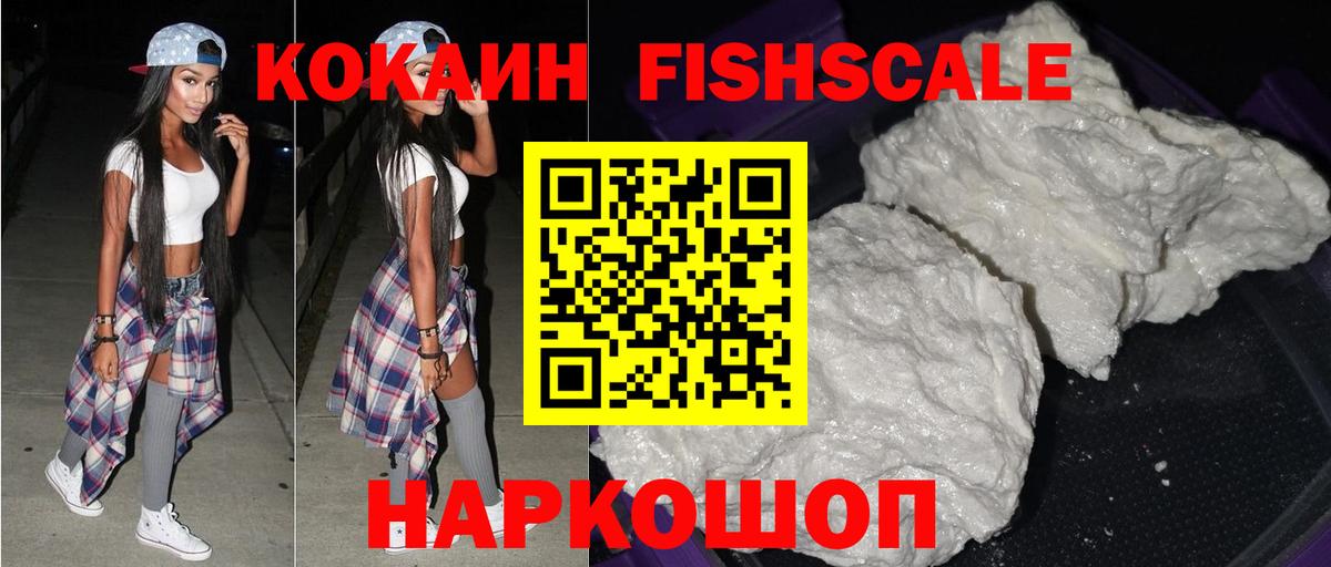 Видное  Cocaine 97%  Вход с VPN 