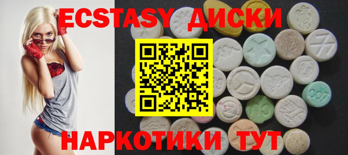 ЭКСТАЗИ 300 mg Видное