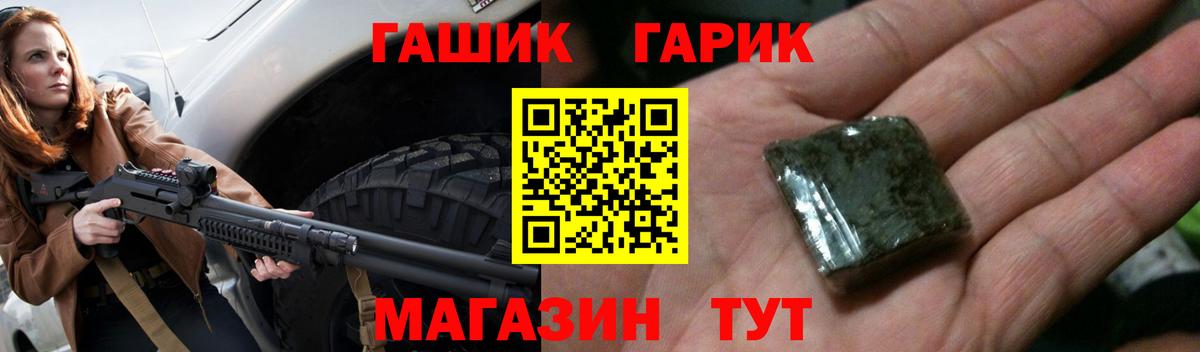 Гашиш Изолятор  Видное  Гашиш гашик 