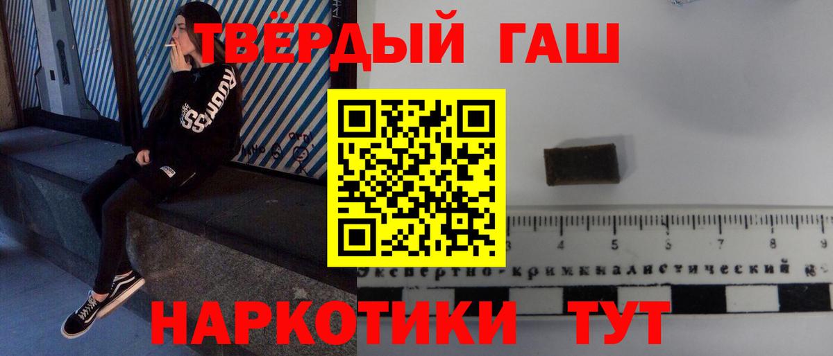 ГАШИШ Изолятор  ГАШ Ice-O-Lator  Гашиш  купить наркоту  Видное  Вход с VPN 