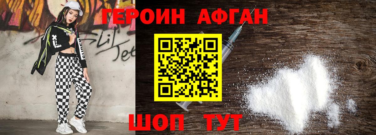 Видное  ГЕРОИН белый  Вход с VPN 