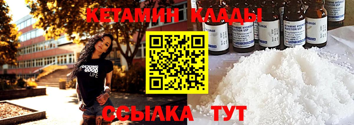 Кетамин ketamine  Видное 
