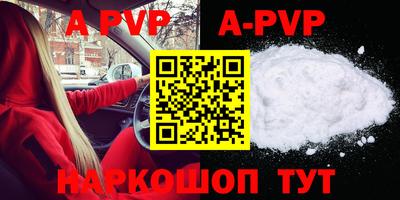 стафф Бийск