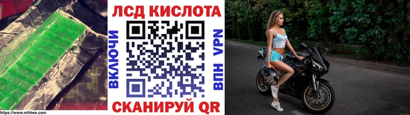 ЛСД экстази кислота  магазин продажи наркотиков  Видное 