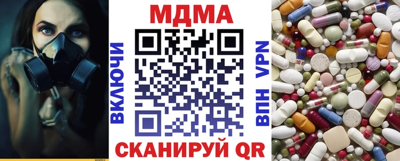 MDMA кристаллы кракен сайт Видное