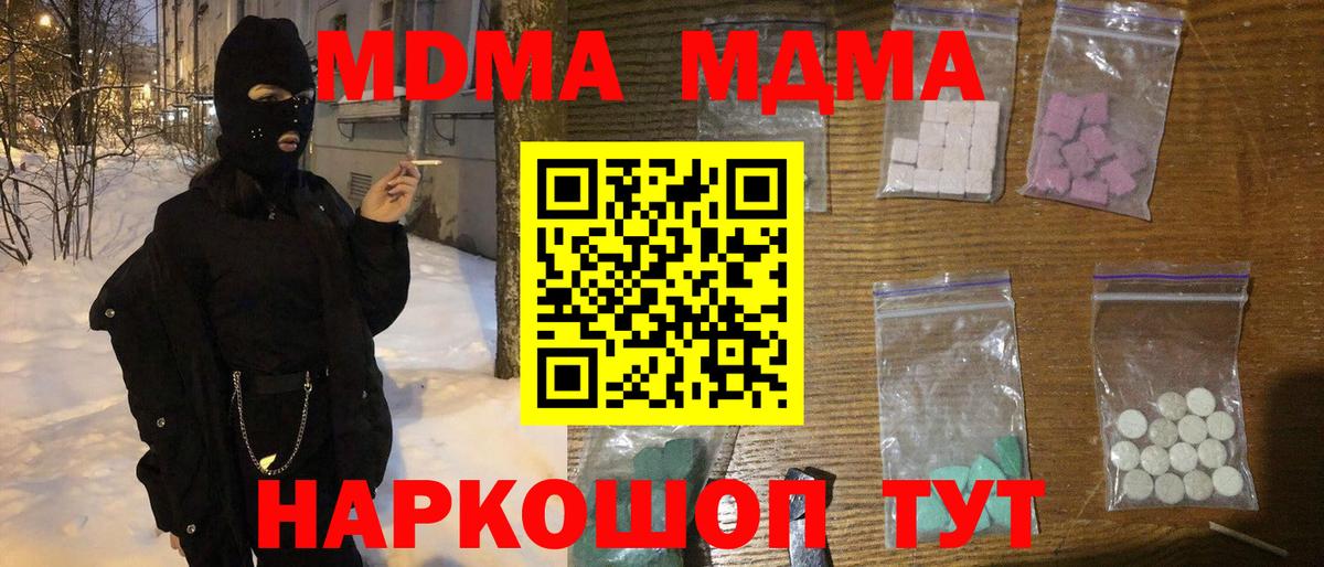 MDMA VHQ Видное