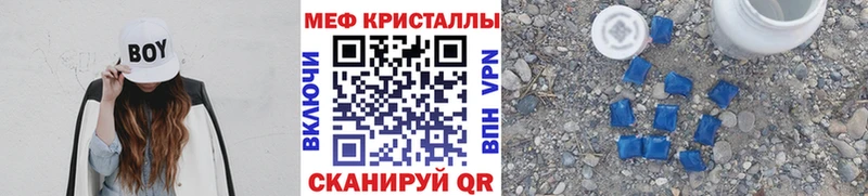 Меф  Видное