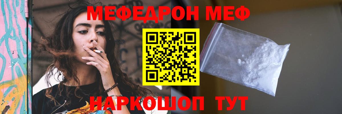 МЕФ  Видное