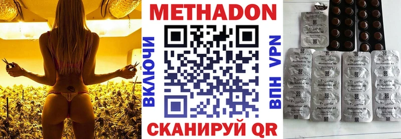 МЕТАДОН VHQ  наркошоп  Видное 