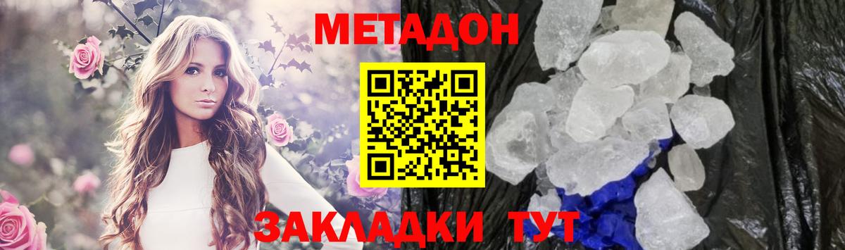 Видное  KRAKEN как войти  Метадон methadone  Вход с VPN  Метадон мёд 