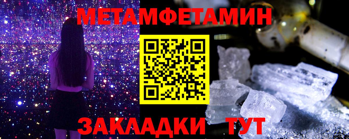 Метамфетамин мет Видное