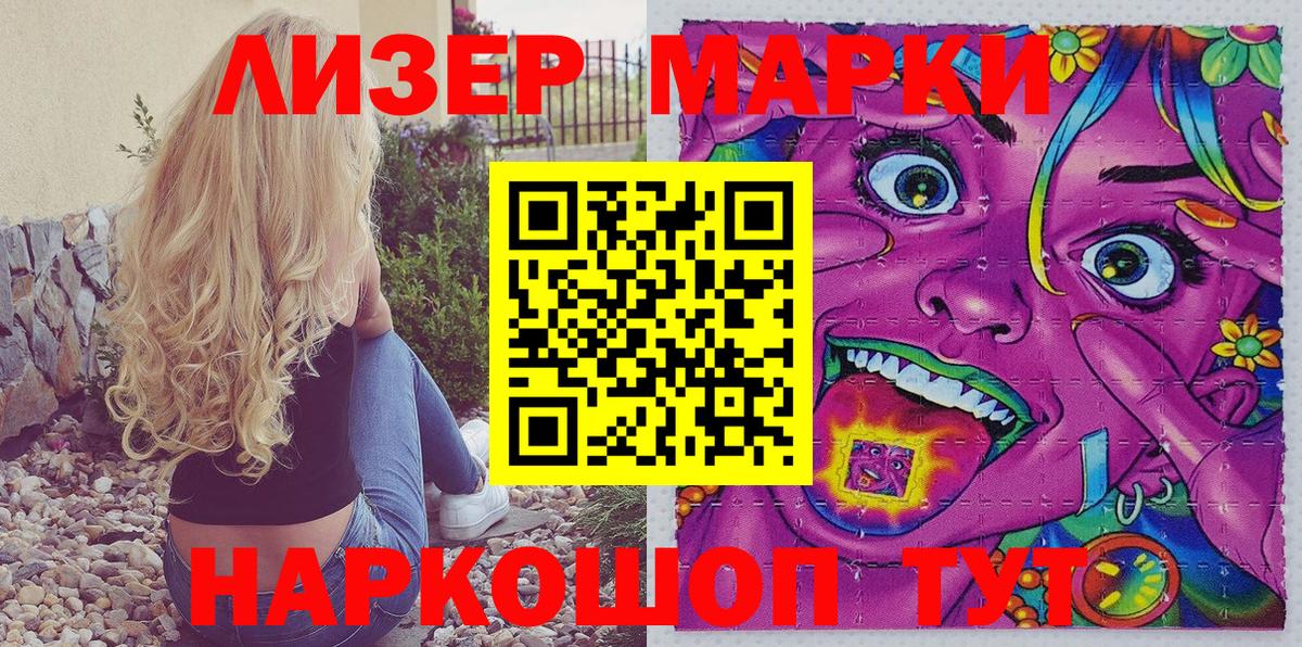Наркотические марки  Марки N-bome 1,8мг  Вход с VPN  Видное 