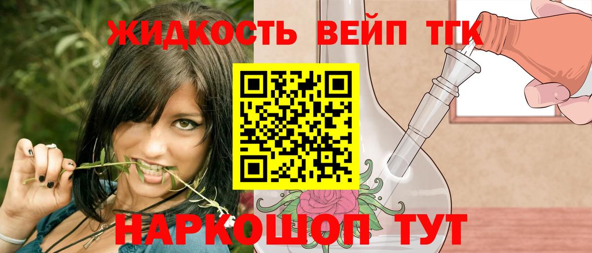 Видное  ТГК THC oil  Вход с VPN 