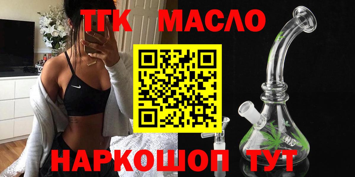 ТГК концентрат Видное