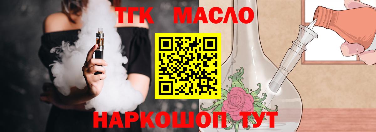 ТГК концентрат Видное
