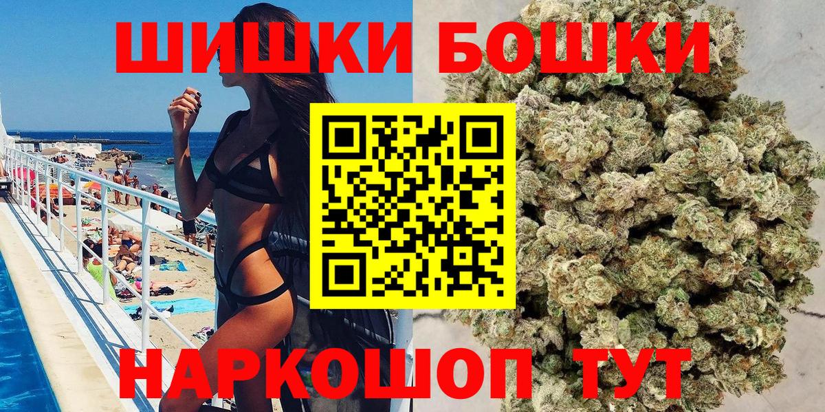 Каннабис гибрид  Видное  Бошки Шишки MAZAR 